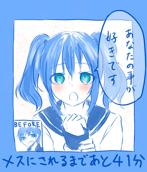 四月バカなので女装して告白してみた イチラン さんのイラスト ニコニコ静画 イラスト