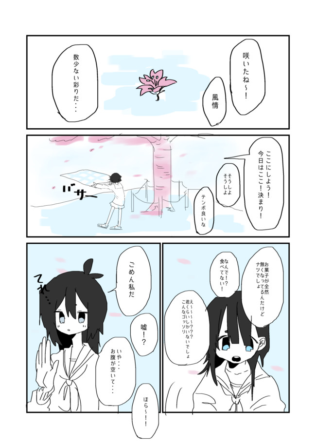 雲居の町 2 桜 くろスケ小松inｻﾞcar ニコニコ漫画