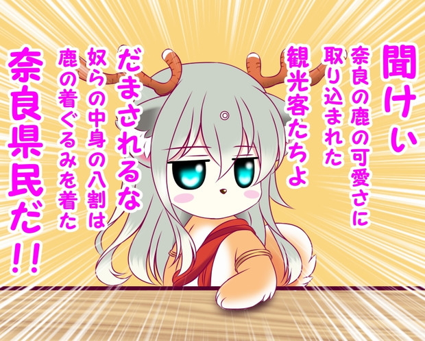 エイプリルフールじゃないマジ話やで 朱きつね さんのイラスト ニコニコ静画 イラスト