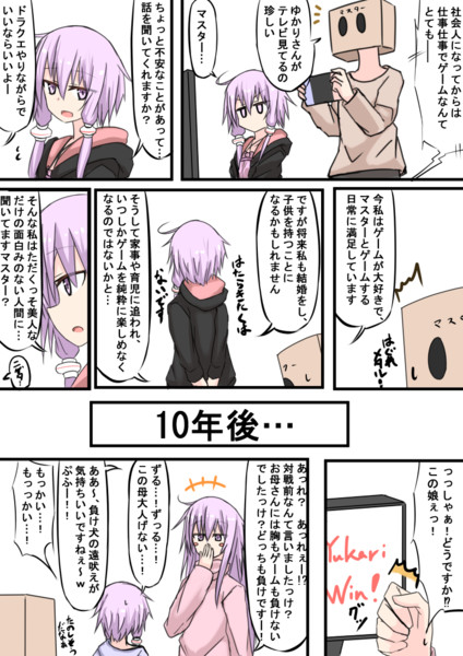 将来を不安がるゆかりさん たけみつ さんのイラスト ニコニコ静画 イラスト