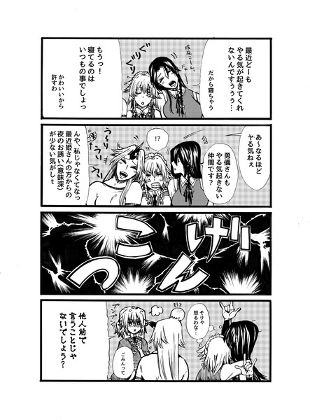 勇パルめーさく4コマ 救いのヒーロー さんのイラスト ニコニコ静画 イラスト