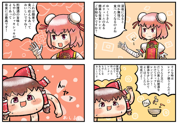 茨木華扇さんと焼きうどん Furo さんのイラスト ニコニコ静画 イラスト