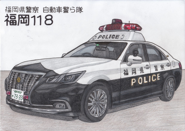 福岡県警 自動車警ら隊「福岡118」
