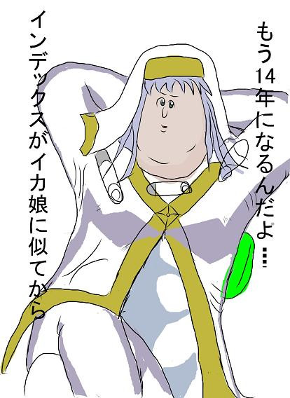 インデックス １４ 矢島 さんのイラスト ニコニコ静画 イラスト