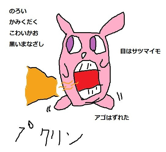 ポケモンうろ覚え プクリン すずしろ さんのイラスト ニコニコ静画 イラスト