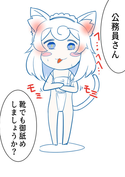 マスクじゃなくて万円もらえるかもしれないと聞いて 華麗に手のひらを返すうちの子 くるせらー 鉱物画集出たよ さんのイラスト ニコニコ静画 イラスト