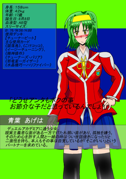 Tfキャラプロフィールズ 青葉あげは ライトニング さんのイラスト ニコニコ静画 イラスト