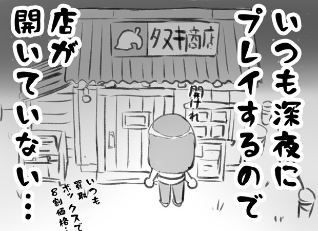 あつ森プレイ雑感