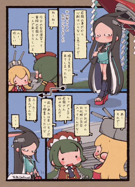 うちのアズールレーン その３ おかっぱ さんのイラスト ニコニコ静画 イラスト