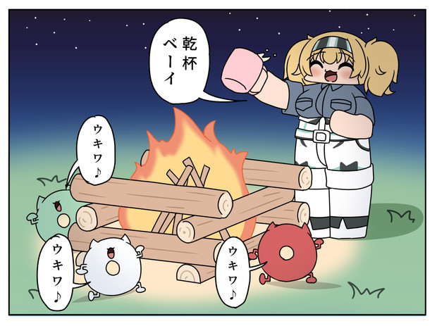 キャンプファイヤーをするガンビー ボコ太 さんのイラスト ニコニコ静画 イラスト