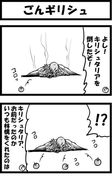 ごんギリシュ しゃがみ弱p さんのイラスト ニコニコ静画 イラスト