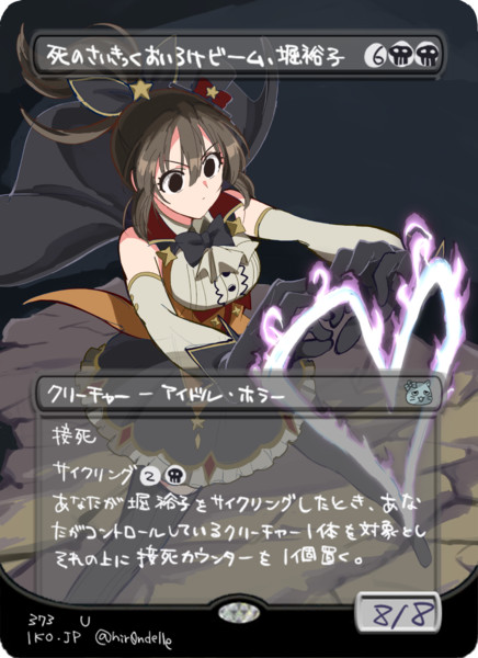 シンデレラmtgカード化　第三弾