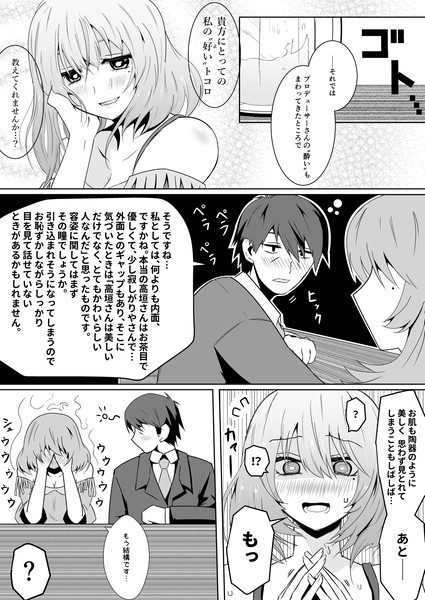 楓さんの負け ススム さんのイラスト ニコニコ静画 イラスト