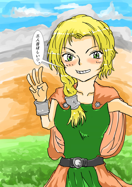 ビアンカさんの三人目 白熊 さんのイラスト ニコニコ静画 イラスト