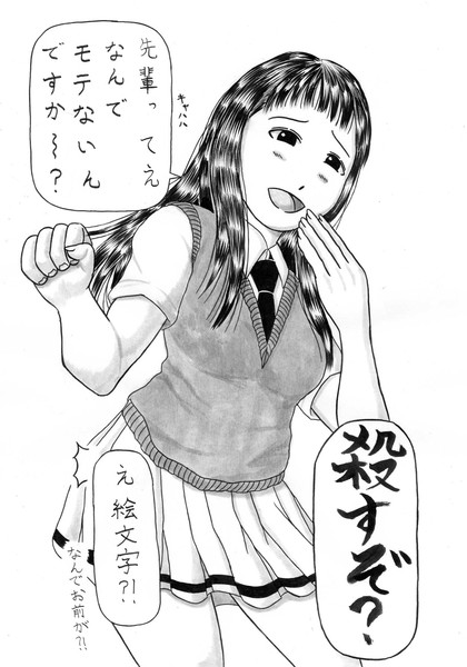 昨今の流行を取り入れて 平沢雫 飛山理央 さんのイラスト ニコニコ静画 イラスト
