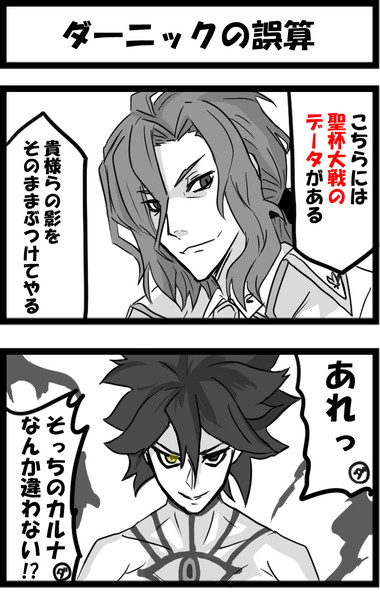 ダーニックの誤算 しゃがみ弱p さんのイラスト ニコニコ静画 イラスト