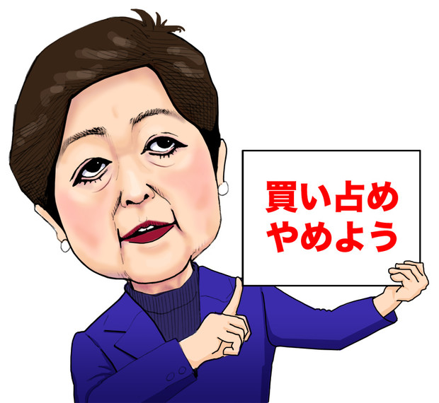 小池都知事 Masa さんのイラスト ニコニコ静画 イラスト