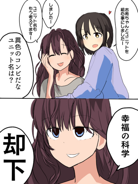 池袋ちゃんでも良かったけど しむしころに さんのイラスト ニコニコ静画 イラスト