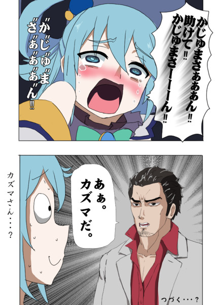 カズマです はるとろ さんのイラスト ニコニコ静画 イラスト