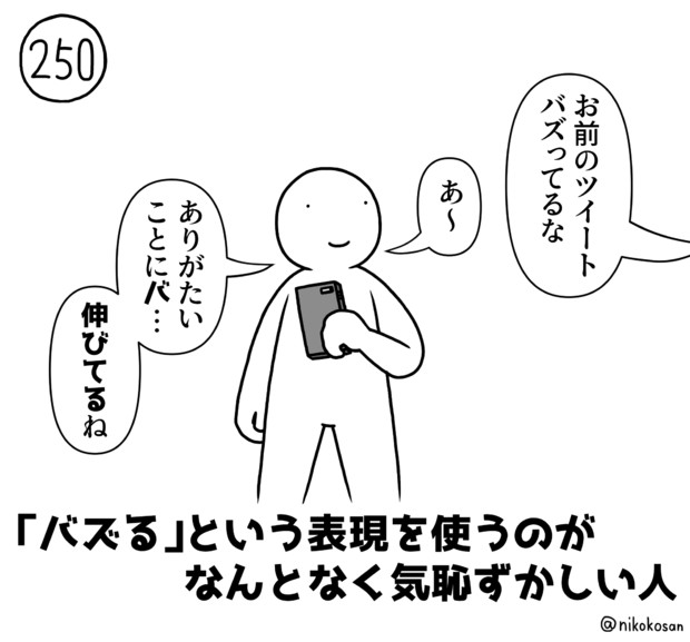 今日の人 250人目 255 さんのイラスト ニコニコ静画 イラスト