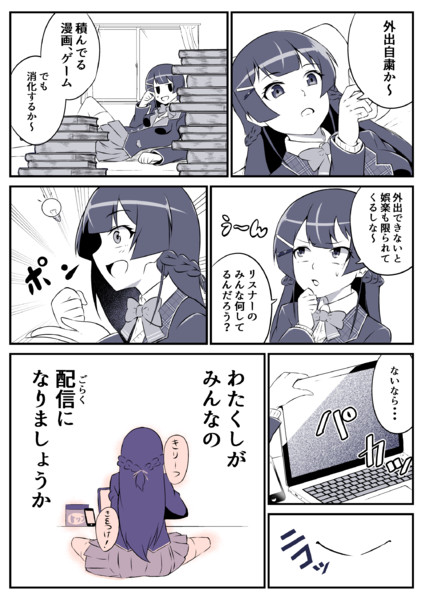これがバーチャルyoutuberなんだよなぁ ａきらー さんのイラスト ニコニコ静画 イラスト
