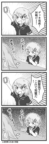 デッキ調整 Es さんのイラスト ニコニコ静画 イラスト