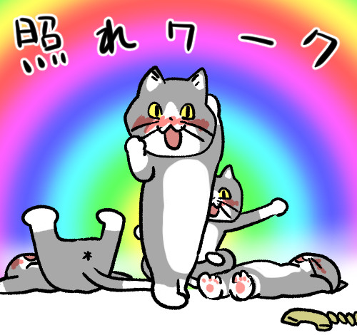 照れワーク ヨシ おこめつぶ さんのイラスト ニコニコ静画 イラスト