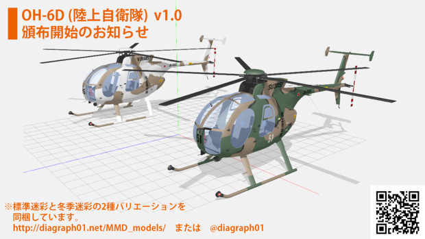 Oh 6d 陸上自衛隊バージョン V1 0 配布のお知らせ Diagraph01 さんのイラスト ニコニコ静画 イラスト