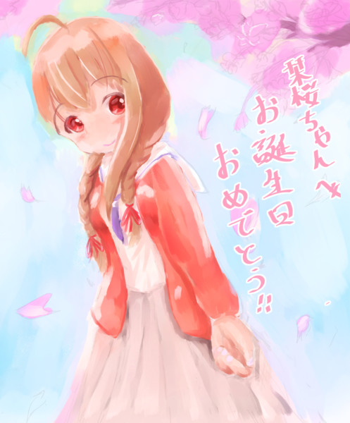 栞桜ちゃんhappybirthday ルクス Luchs さんのイラスト ニコニコ静画 イラスト