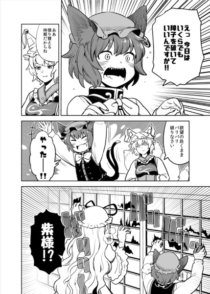 賢者だって破りたい フウザサ さんのイラスト ニコニコ静画 イラスト