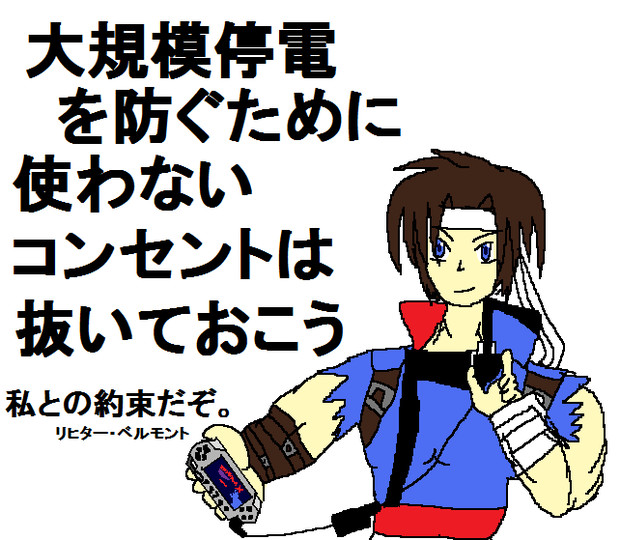 リヒターが節電を呼び掛けてるようです Kaznosk115 さんのイラスト ニコニコ静画 イラスト