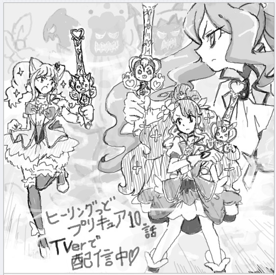 ヒーリングっどプリキュア１０話をみんな見よう カカーオ さんのイラスト ニコニコ静画 イラスト