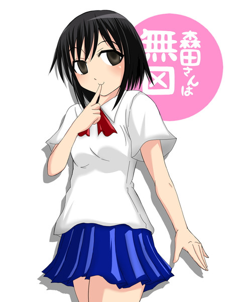 森田真由 しじ兄 さんのイラスト ニコニコ静画 イラスト