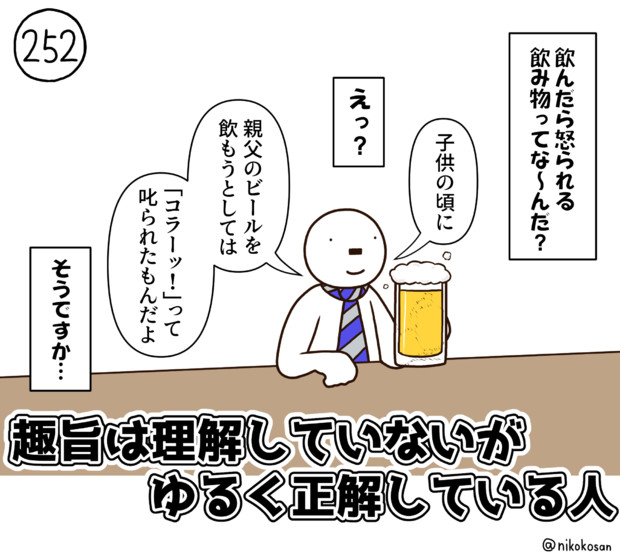 今日の人 251人目 255 さんのイラスト ニコニコ静画 イラスト