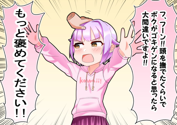 ツンデレ幸子 はんじゅく さんのイラスト ニコニコ静画 イラスト