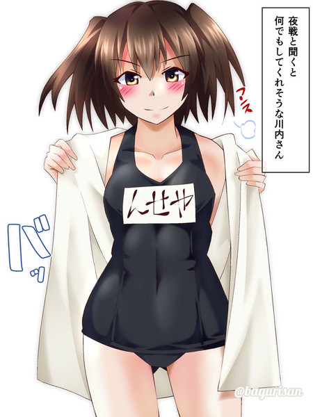 スク水で夜戦の川内さん あきちん さんのイラスト ニコニコ静画 イラスト