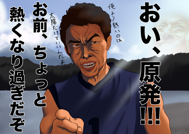あきらめんなよぉっ 武人 さんのイラスト ニコニコ静画 イラスト