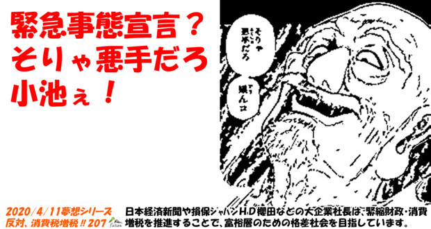 夢想シリーズ 反対 消費税増税 フィンチ さんのイラスト ニコニコ静画 イラスト