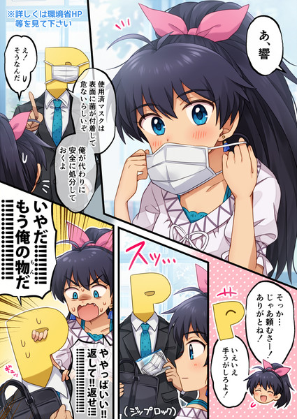 マスク手うが ひーりんぐ さんのイラスト ニコニコ静画 イラスト