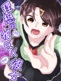 キーワードでイラスト検索 理想の彼氏 ニコニコ静画