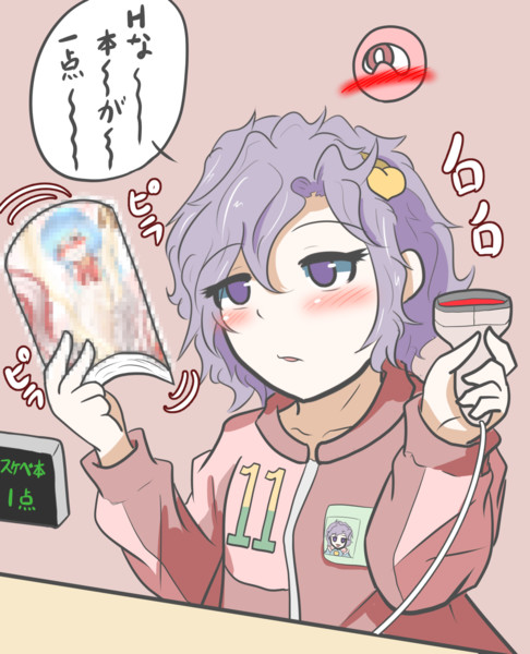 さとり店長 ゼーゲン さんのイラスト ニコニコ静画 イラスト