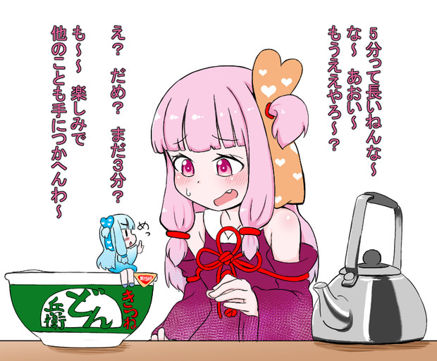 我慢の限界茜ちゃん Tukasa さんのイラスト ニコニコ静画 イラスト