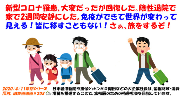 夢想シリーズ 反対 消費税増税 フィンチ さんのイラスト ニコニコ静画 イラスト