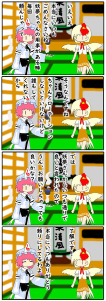 白玉楼 ニコニコ 東方まとめ 静画