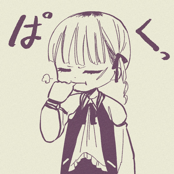 指をくわえるワケガイさん 電球食人びゃッこパス さんのイラスト ニコニコ静画 イラスト
