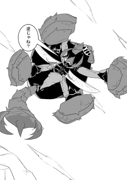 アルセルタスとゲネル セルタスの合体 めいすけ さんのイラスト ニコニコ静画 イラスト