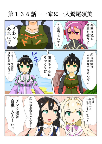 ゆゆゆい漫画１３６話 リュー さんのイラスト ニコニコ静画 イラスト