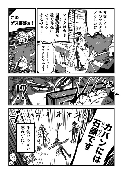 どこゆび注意喚起漫画