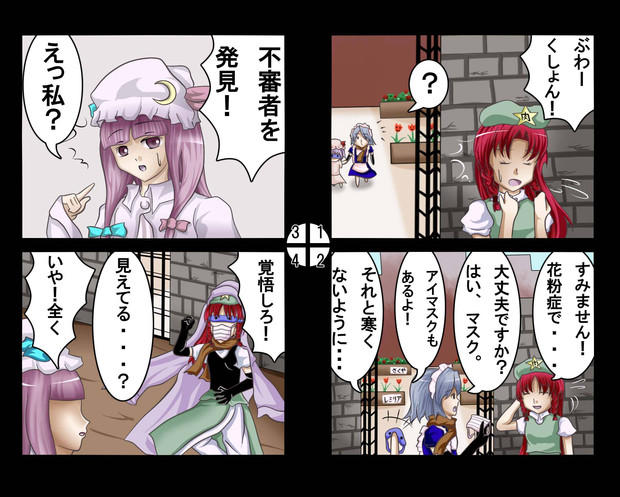 心の目で見ているよ 少年 さんのイラスト ニコニコ静画 イラスト