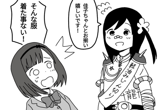 ひとりぼっちの 生活 二次創作 佳子の部屋着ぼっちver かんぴょう丸 さんのイラスト ニコニコ静画 イラスト